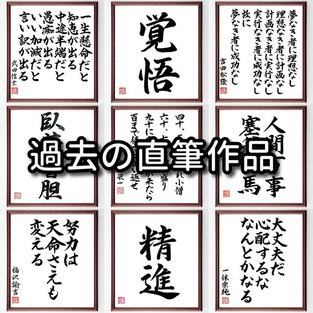 一文字「希」手書き書道色紙額／受注後の毛筆直筆（Y3456） | iichi