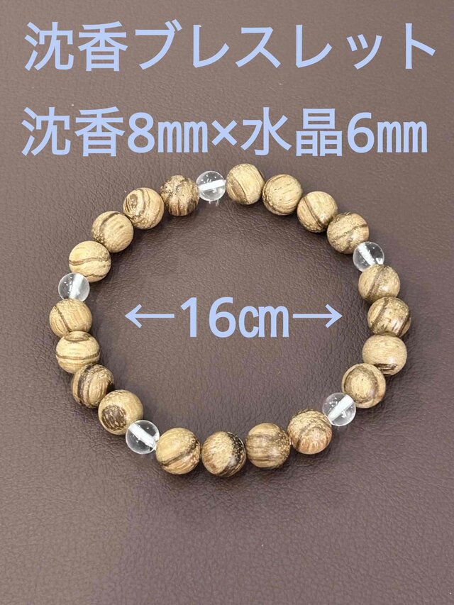 沈香念珠ブレスレット 香木 水晶 お守り | iichi 日々の暮らしを