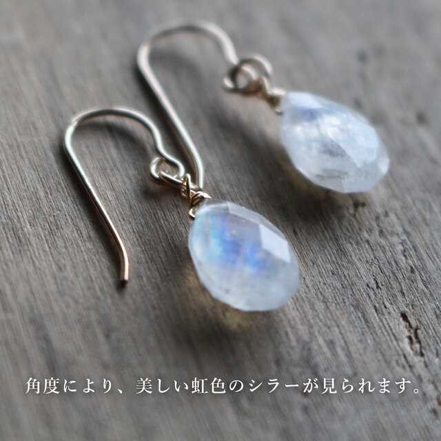 6月誕生石・レインボームーンストーン＜ペアシェイプ＞のピアス（K14GF