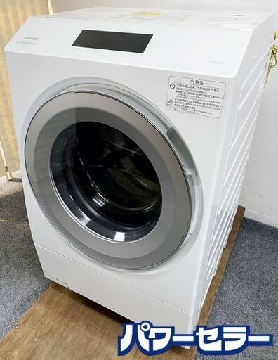 高年式!2023年製! TOSHIBA ドラム式洗濯乾燥機 洗濯12kg/乾燥7kg
