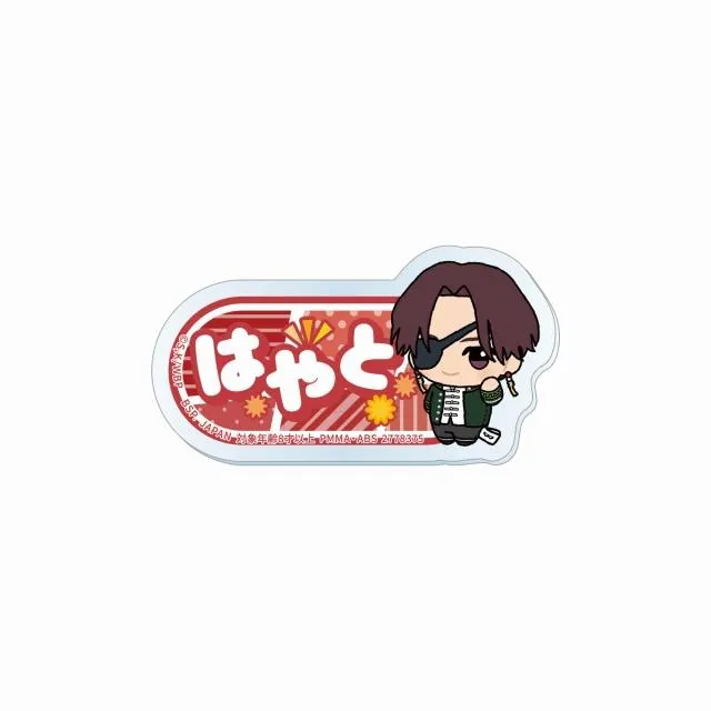 D蘇枋隼飛】TVアニメ『WIND BREAKER』 ちびぐるみポーズ!おなまえ
