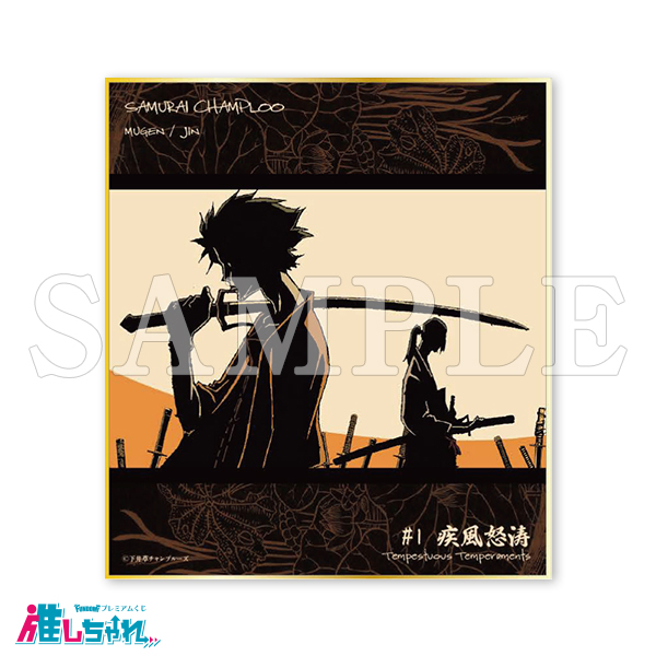 推しちゃれ | FUNDOM プレミアムくじ