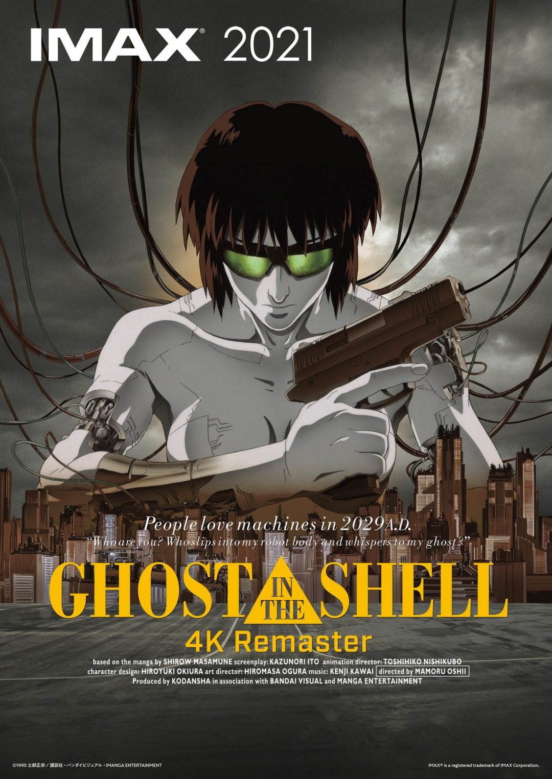 映画『GHOST IN THE SHELL/攻殻機動隊 4K リマスター版』 IMAX日米同時