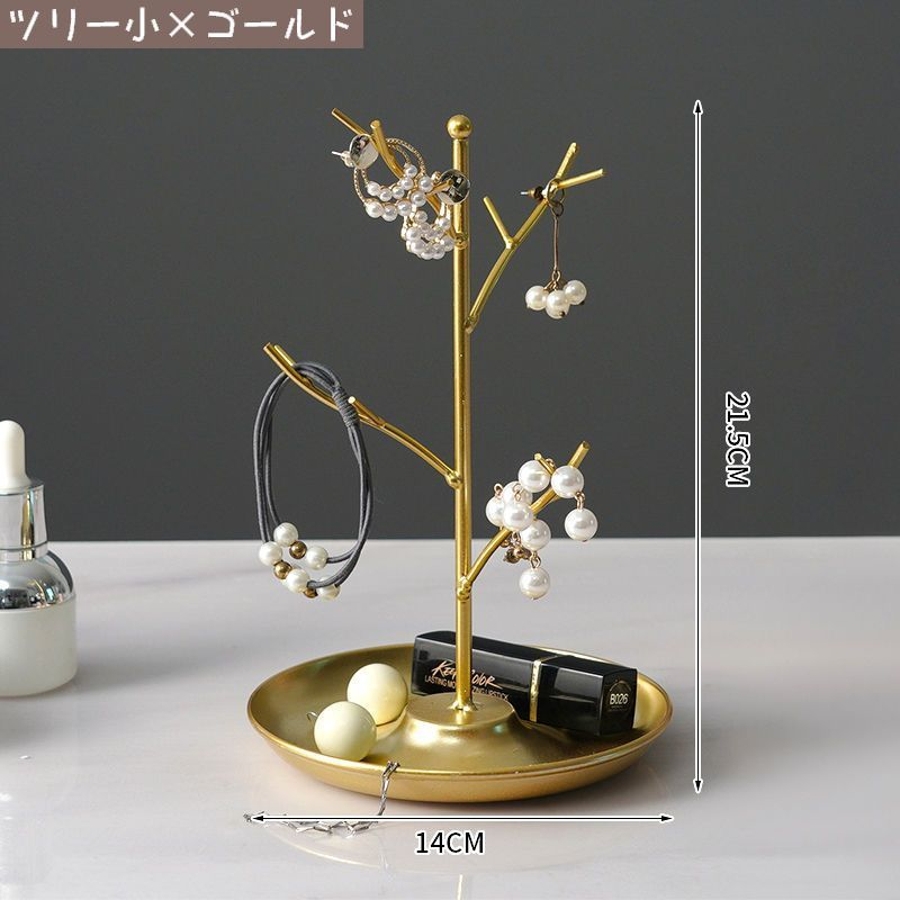 アクセサリースタンド ジュエリースタンド アクセサリー[品番