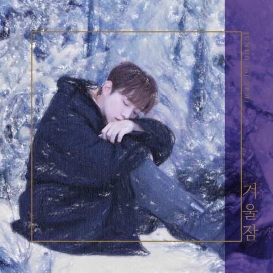 2PM ジュノ、日本ミニアルバムのタイトル曲「Winter Sleep」の韓国語版