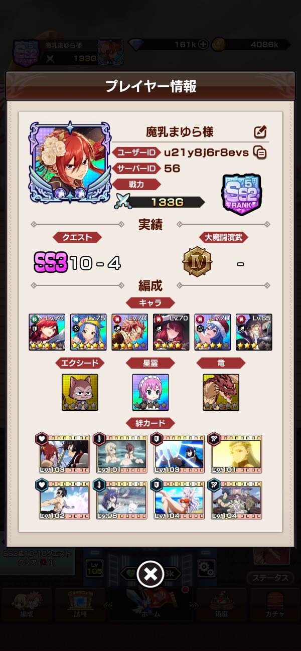 FAIRY TAIL 魔導士クロニクルのアカウントデータRMT売買｜マツブシ