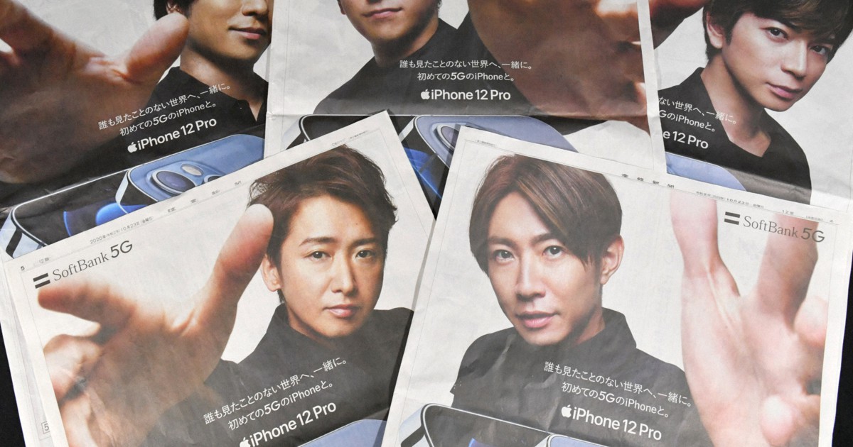 毎日新聞に「嵐」の二宮さん iPhone広告で全国紙5紙に1人ずつ掲載