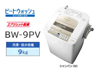 HITACHI/日立 BW-9PV(N) 全自動洗濯機 ビートウォッシュ(シャンパン