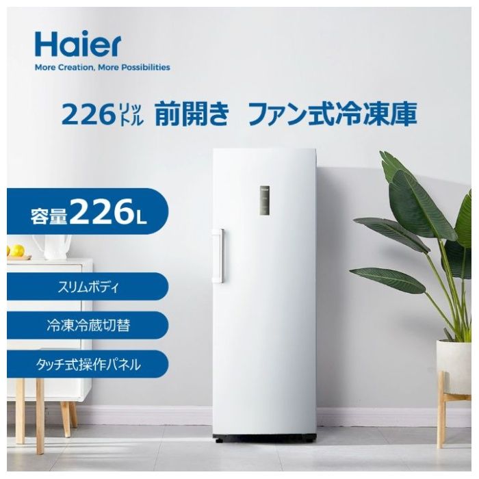 Haier(ハイアール) 冷凍庫60L 直冷式 JF-U6Aの通販｜前開き冷凍庫