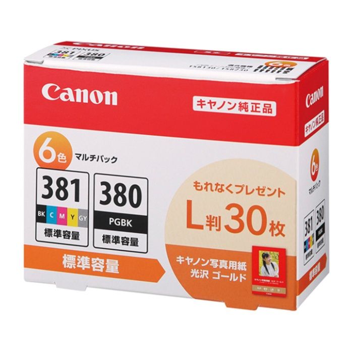 キヤノン 純正インク BCI-381+380/6MPの通販｜純正インクカートリッジ