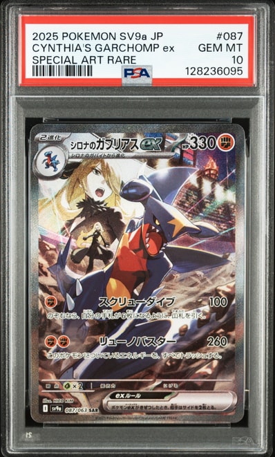 メガリザードンXex MUR [M2 116/080](拡張パック「インフェルノX」)の