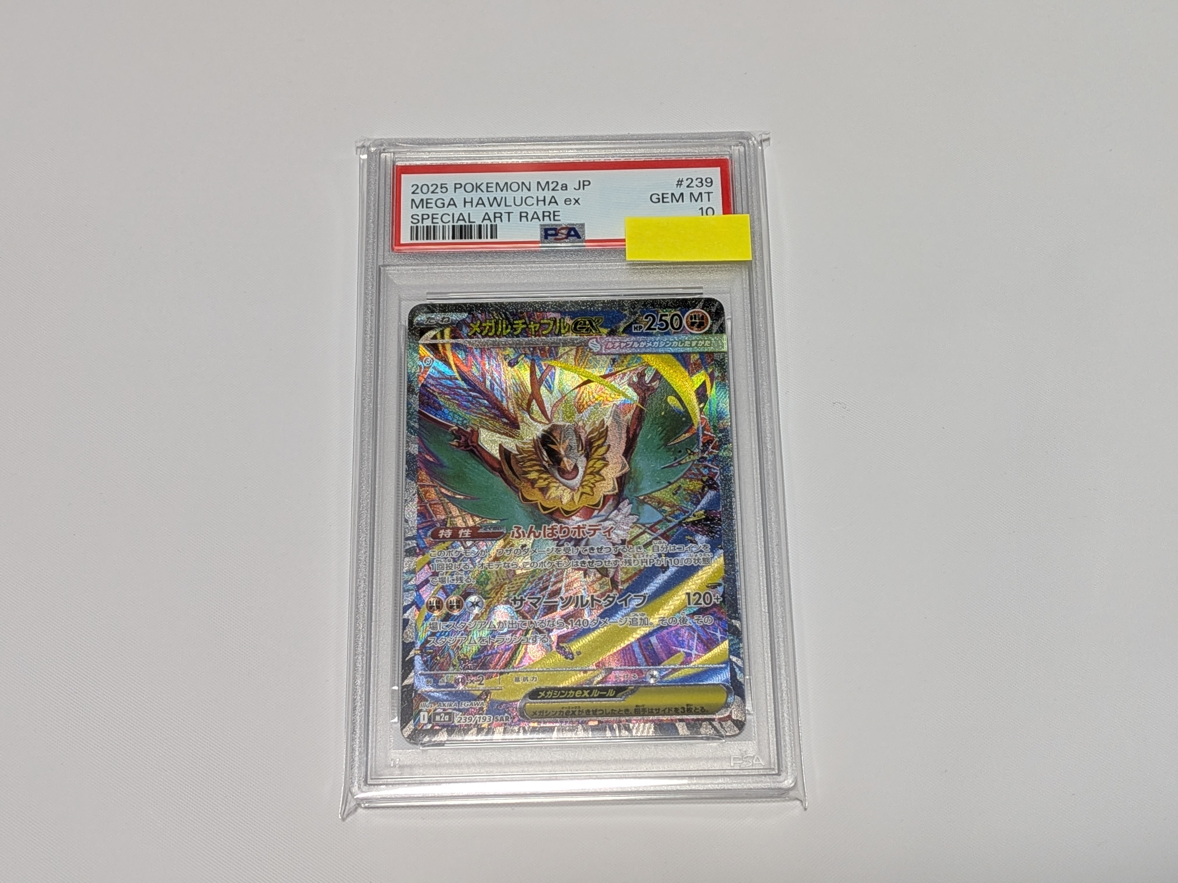 PSA10】メガルチャブルex sar PSA10 M2a 239 PSA10】メガルチャブルex
