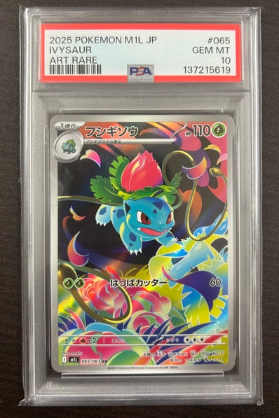ピカチュウ&ゼクロムGX SR: SA [SM9 101/095](拡張パック「タッグ