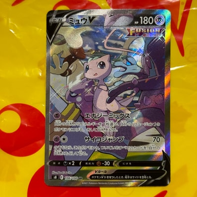 ミュウV SR: SA[S8 106/100](拡張パック「フュージョンアーツ」)の新品