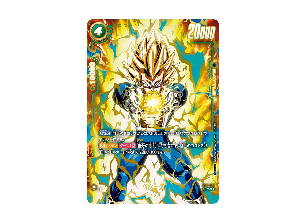 ベジータ アルティメットバトル psa10 優勝プロモ 41▢ベジータ