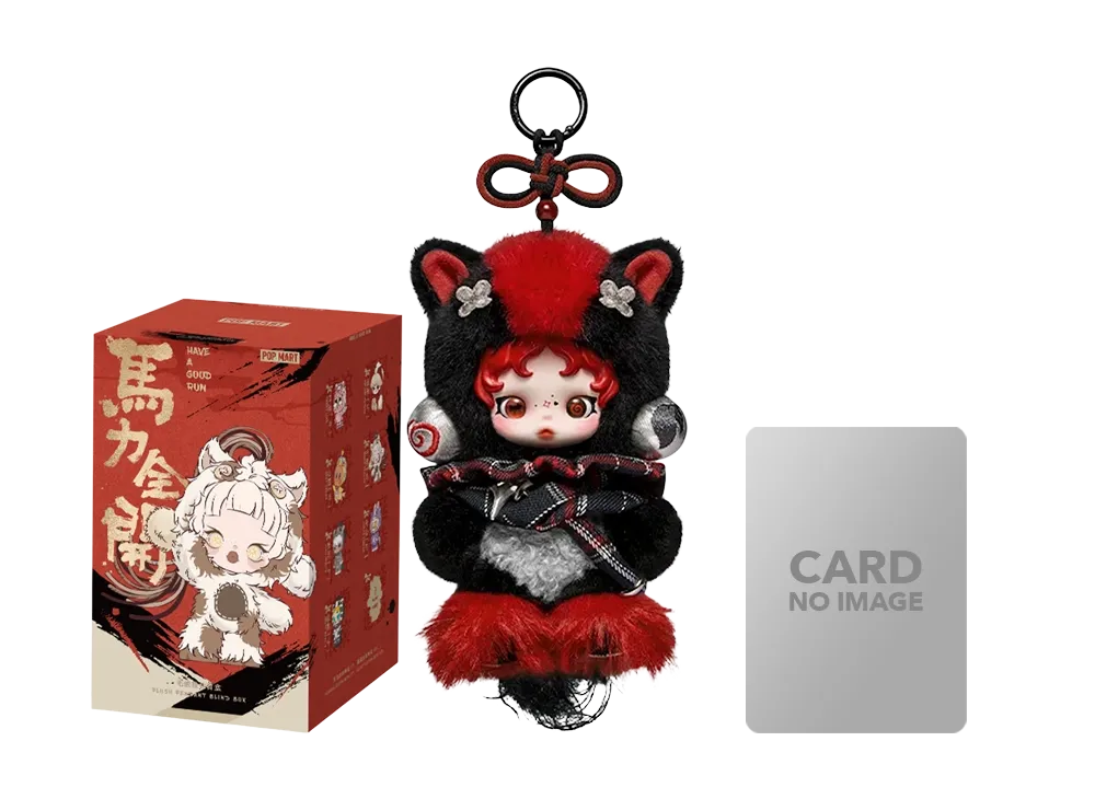 ポップマート ハブアグッドラン(馬力全開)シリーズ ぬいぐるみ