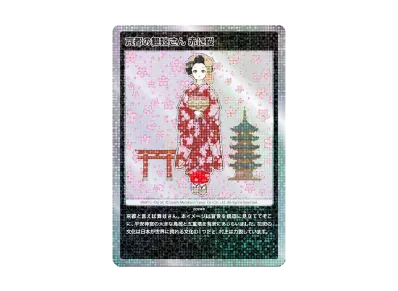 土田麦僊インスパイア舞妓さん UR [MMK-052]【日本語版】(ムラカミ