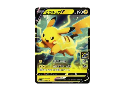 モンスターボール [S8a-G 002/015](『25th アニバーサリー ゴールデン