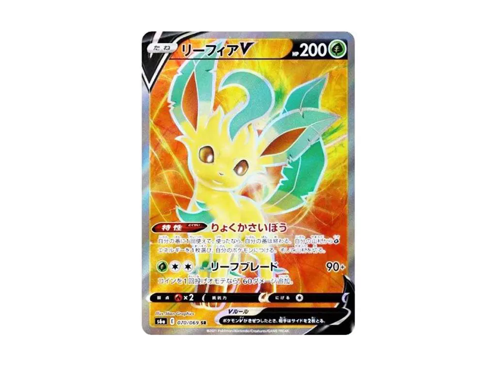 リーフィアV SR[S6a 070/069](強化拡張パック「イーブイヒーローズ
