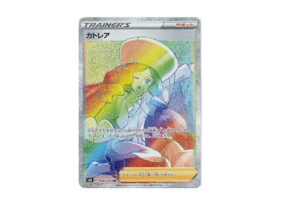 カトレア SR[S6K 080/070](拡張パック「漆黒のガイスト」)の新品/中古