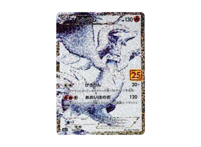 カメックス: プロモ[S8a-P 003/025](プロモカードパック 25th