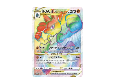 ポケカ】ルカリオHR争奪戦【12月開催】 | スニーカーダンク