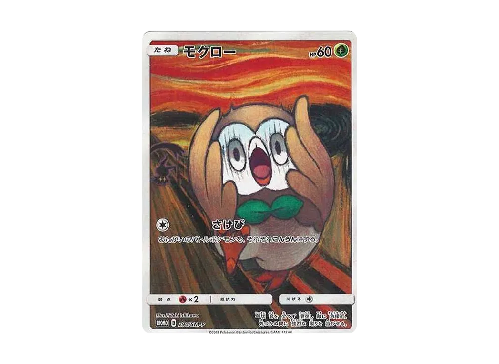 モクロー ムンク展: プロモ[290 SM-P](プロモーションカード「SM-P