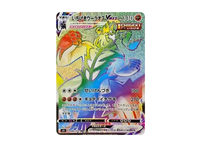 バンギラスV SR: SA[S5I 077/070](拡張パック「一撃マスター」)の新品