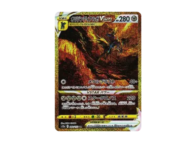 カイ SAR[s12a 236/172](ハイクラスパック「VSTARユニバース」)の新品