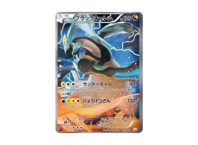 PSA10】レシラム R :1ED [CP2 002/027](コンセプトパック「伝説キラ