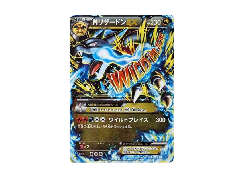 M Charizard EX RR :1ED [XY2 055/080](Expansion Pack 