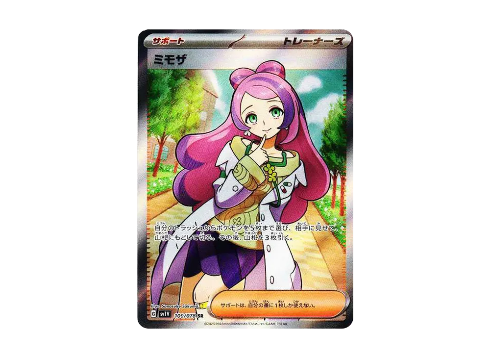 ミモザ SR [SV1V 100/078](スカーレット＆バイオレット 拡張パック