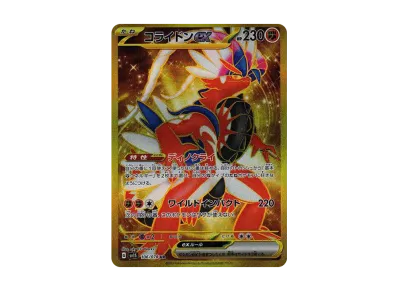 サーナイトex SAR[SV1S 101/078](スカーレット＆バイオレット 拡張
