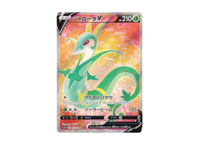 ポケモンカードゲーム ソード＆シールド 強化拡張パック「白熱の