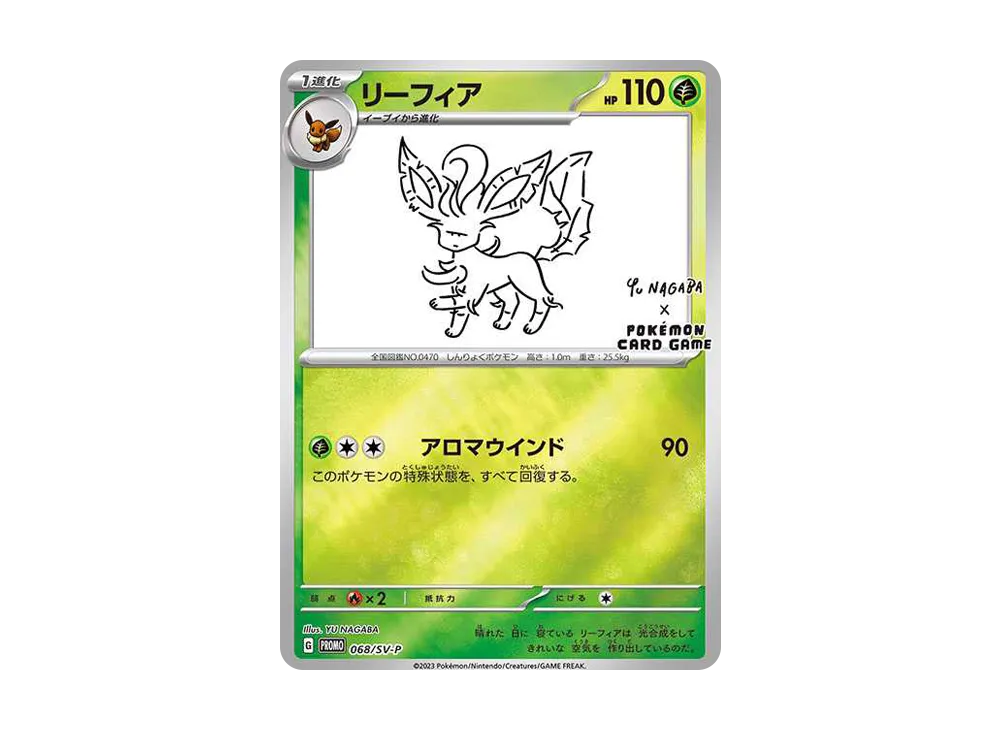 リーフィア: プロモ [SV-P 068](「YU NAGABA×ポケモンカードゲーム