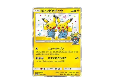 ミカン SR[SM8a 058/052](強化拡張パック「ダークオーダー」)の新品