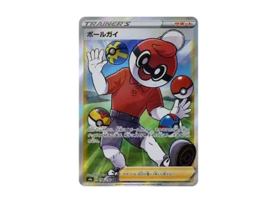 フウロ SR[S4a 195/190](ハイクラスパック「シャイニースターV」)の