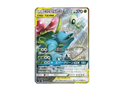 ピカチュウ&ゼクロムGX SR: SA [SM9 101/095](拡張パック「タッグ