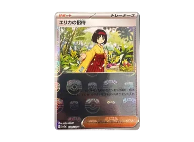 ポケカ】エリカの招待 マスターボールミラーの最新相場予想や値段の