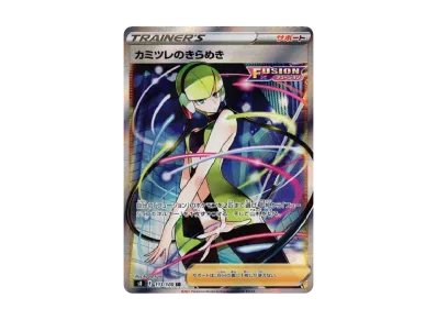 ミュウV SR: SA[S8 106/100](拡張パック「フュージョンアーツ」)の新品