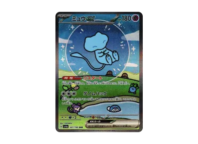ミュウex SAR [SV4a 347/190](ハイクラスパック「シャイニートレジャー