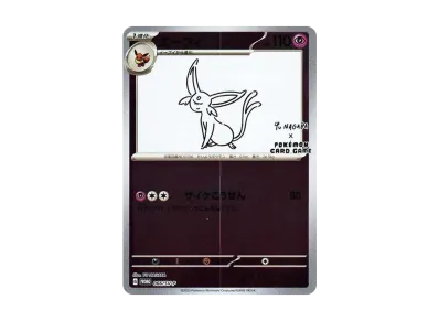 ポケモンカードゲーム YU NAGABA × ポケモンカードゲーム イーブイズ