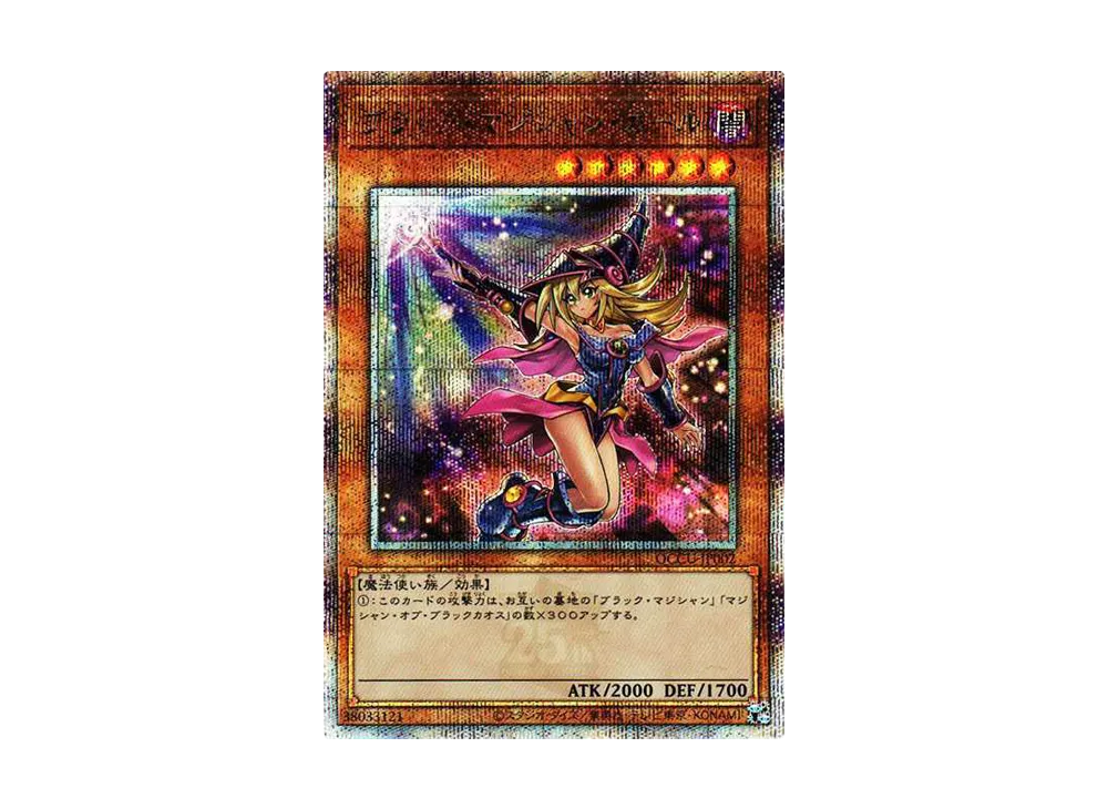 ブラック・マジシャン・ガール (イラスト違い) 25th SE [QCCU-JP002