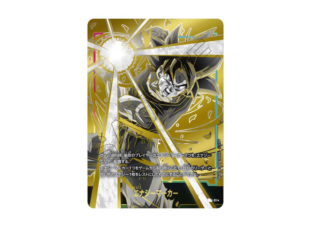 ドラゴンボールフュージョンワールド エナジーマーカー金 38巻