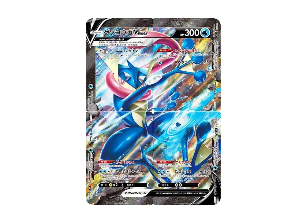 ゲッコウガV-UNION [SP5 004/013](スペシャルカードセット ゲッコウガ