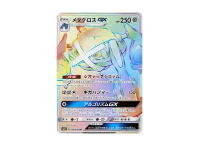 マオ SR[SM2L 055/050](拡張パック「アローラの月光」)の新品/中古