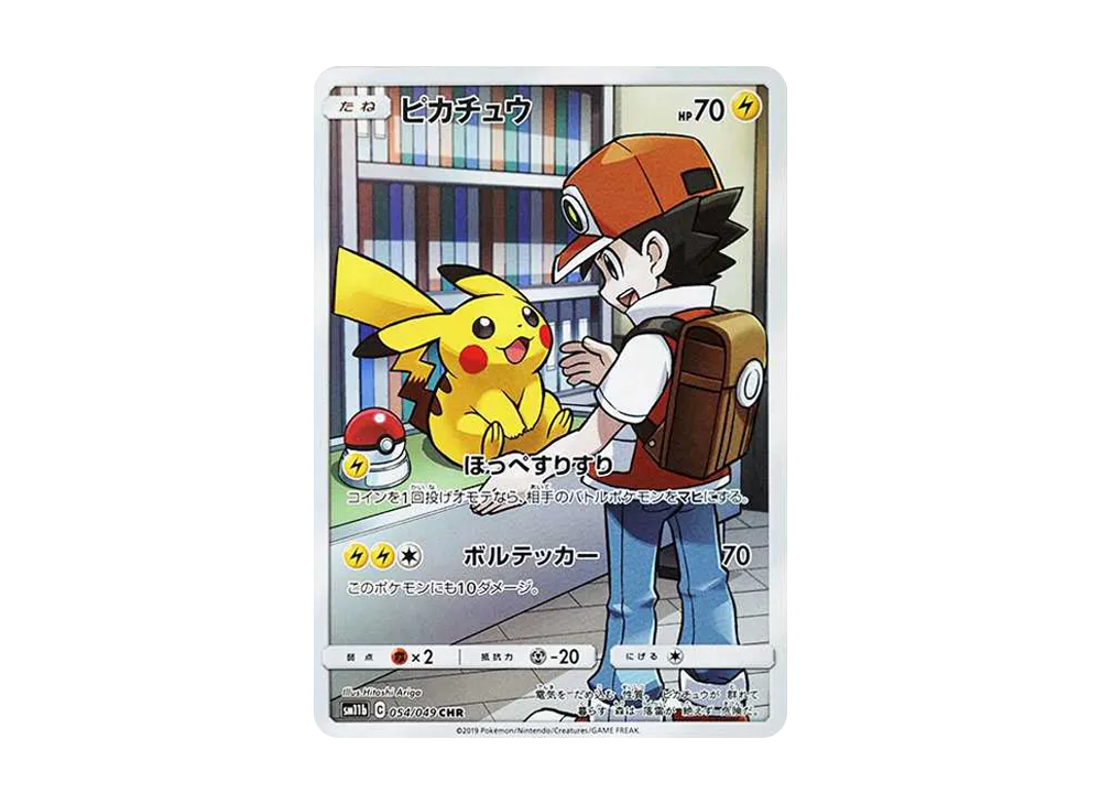 ピカチュウ CHR[sm11b 054/049](強化拡張パック「ドリームリーグ」)の