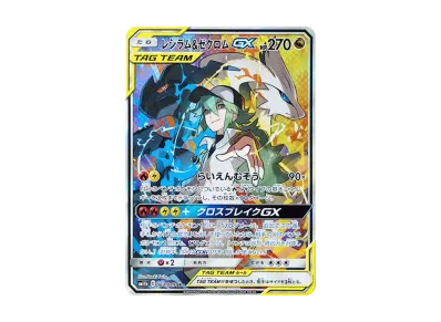 ソルガレオ&ルナアーラGX (リーリエ) SR :SA (ソルルナGX) [SM11b 063