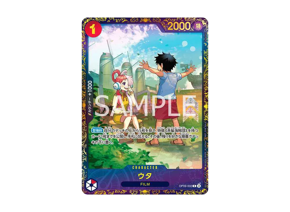 ウタ R [OP09-002](プロモーションカード「フラッグシップバトル 優勝