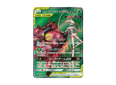 ルカリオ&メルメタルGX SR: SA[SM9b 059/054](強化拡張パック